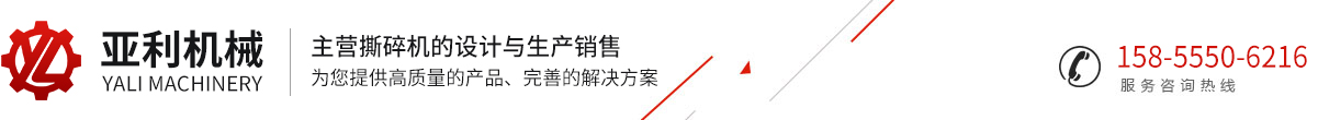 馬鞍山市亞利機械制造有限公司
